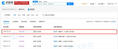 董明珠卸任珠海聯(lián)云科技董事長(zhǎng)，聚焦企業(yè)發(fā)展戰(zhàn)略轉(zhuǎn)型